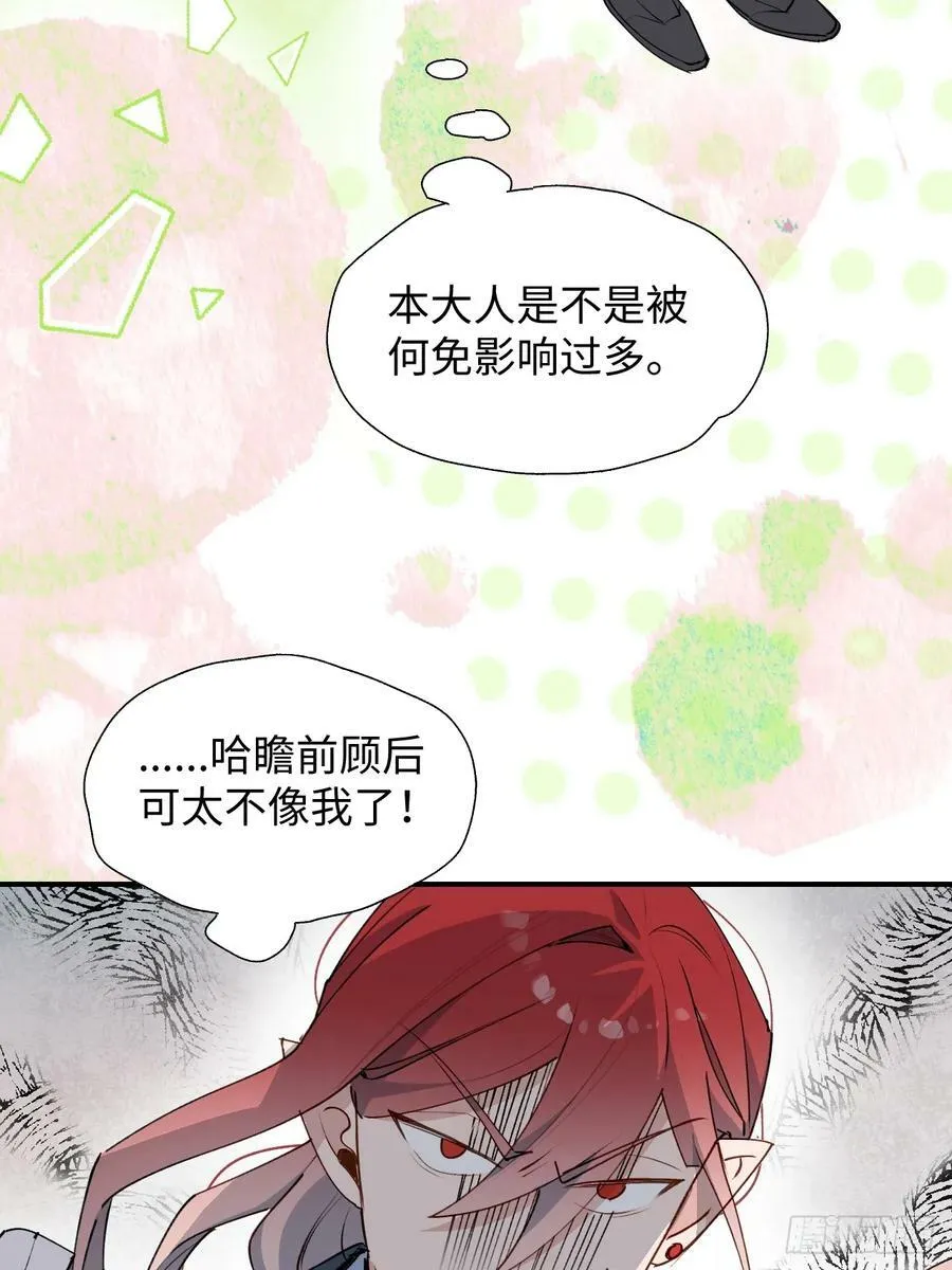62各自的秘密 第14页