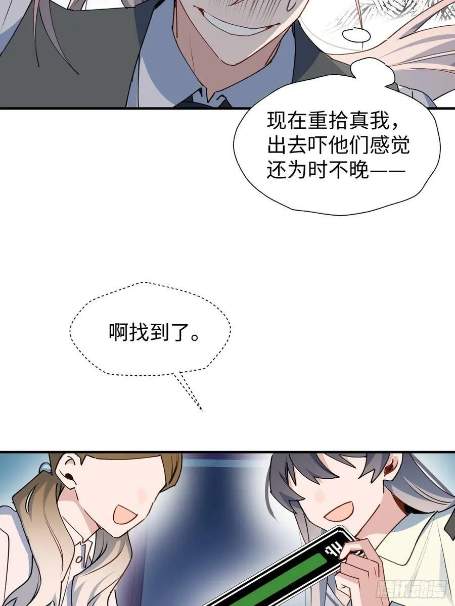 62各自的秘密 第15页