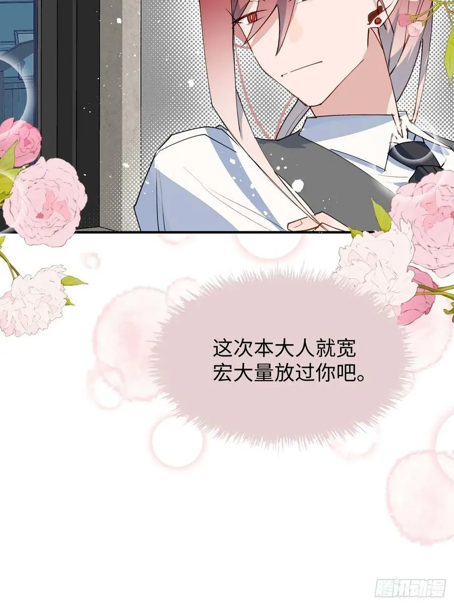 62各自的秘密 第18页