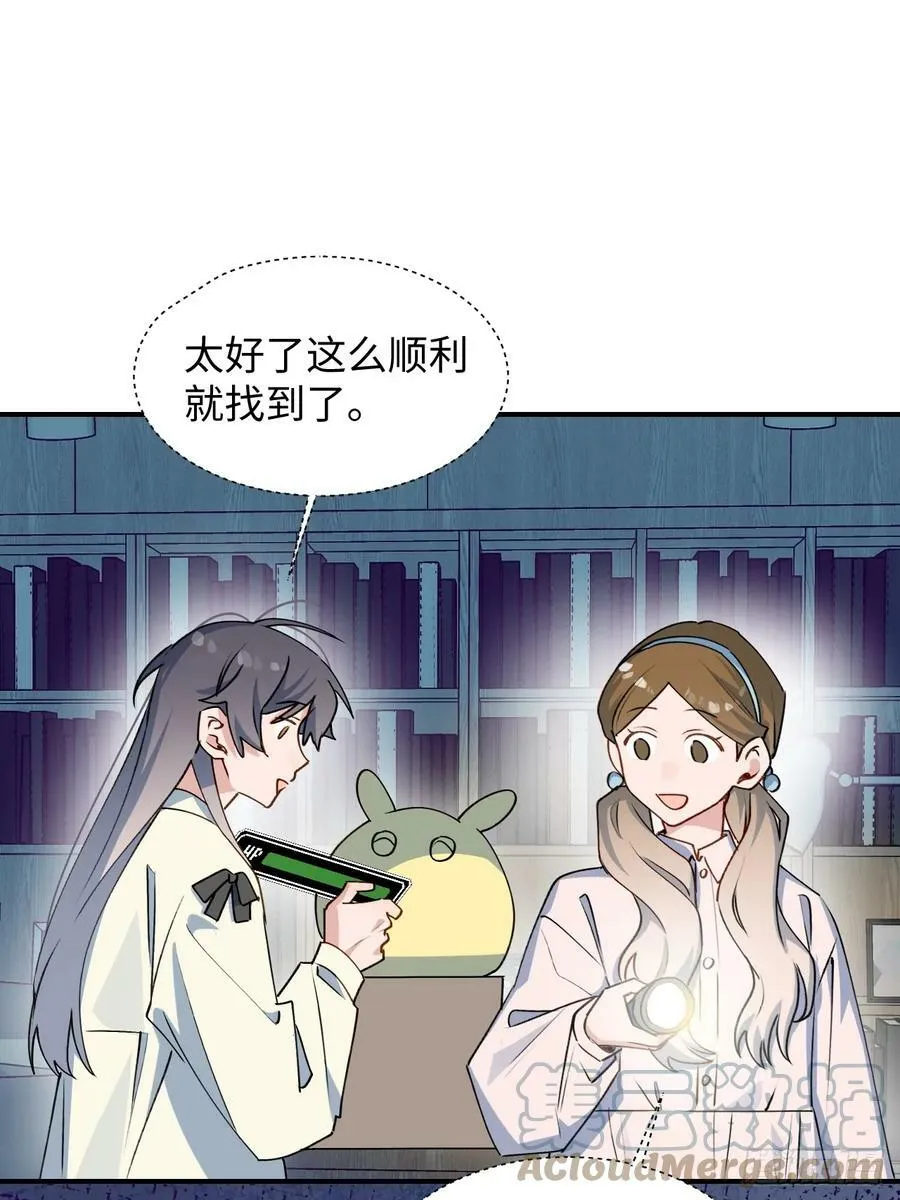 62各自的秘密 第19页