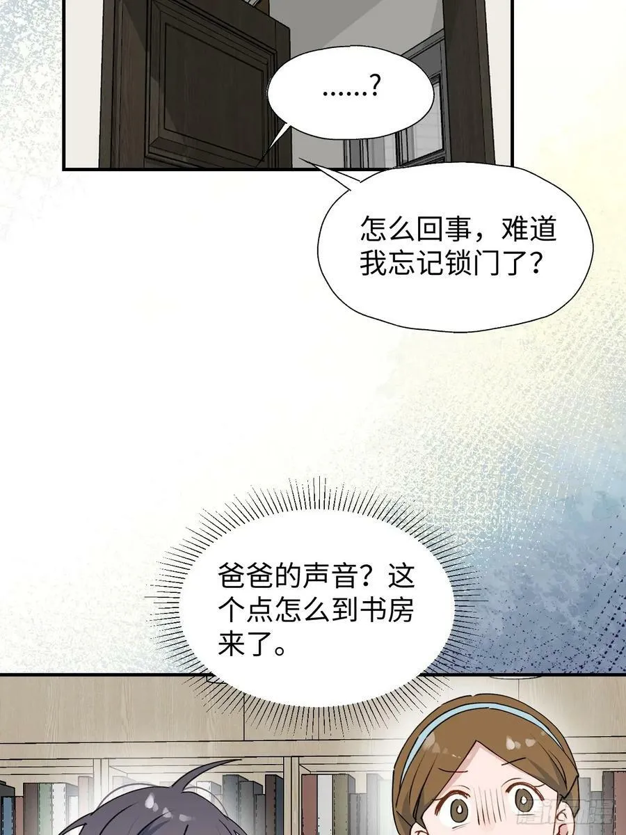 62各自的秘密 第21页