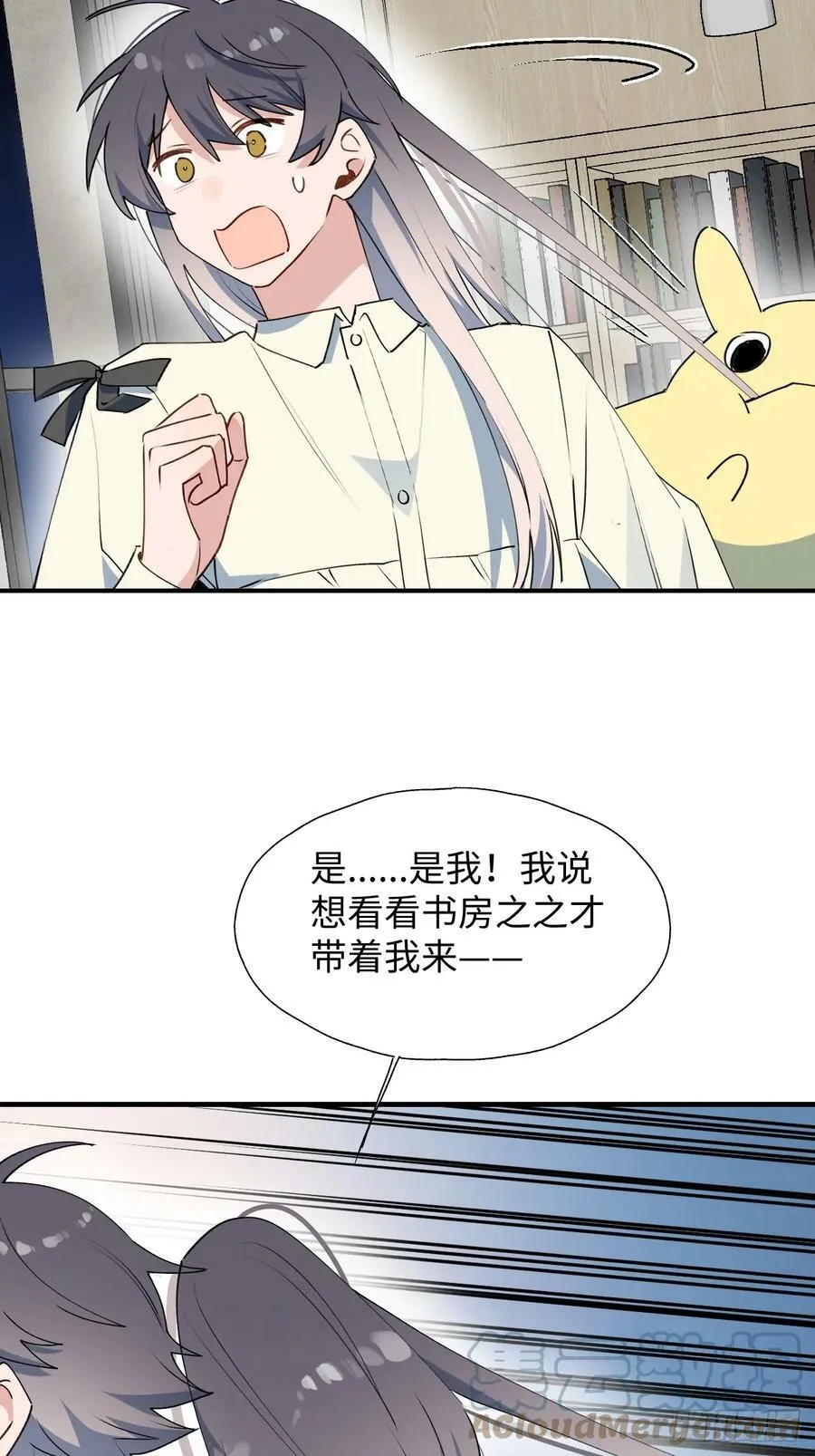 62各自的秘密 第28页
