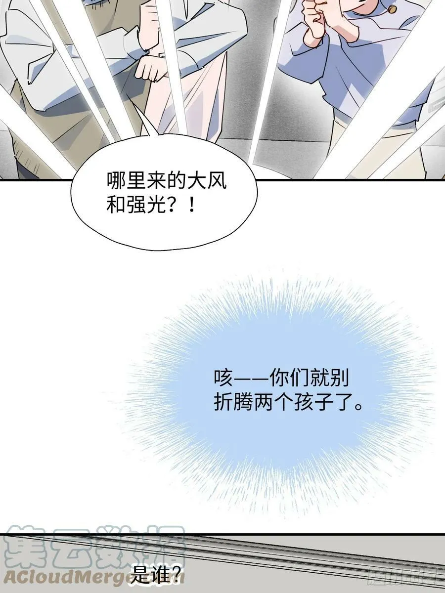 62各自的秘密 第37页