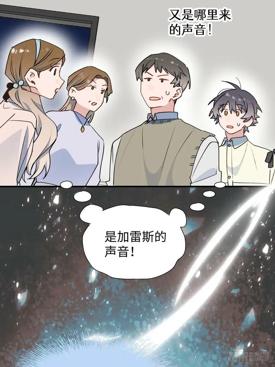 62各自的秘密 第38页