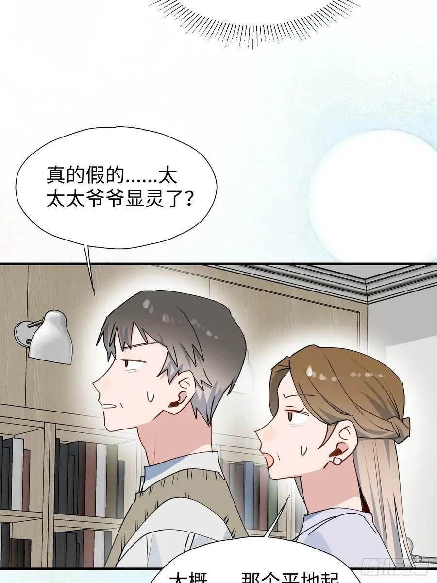62各自的秘密 第41页