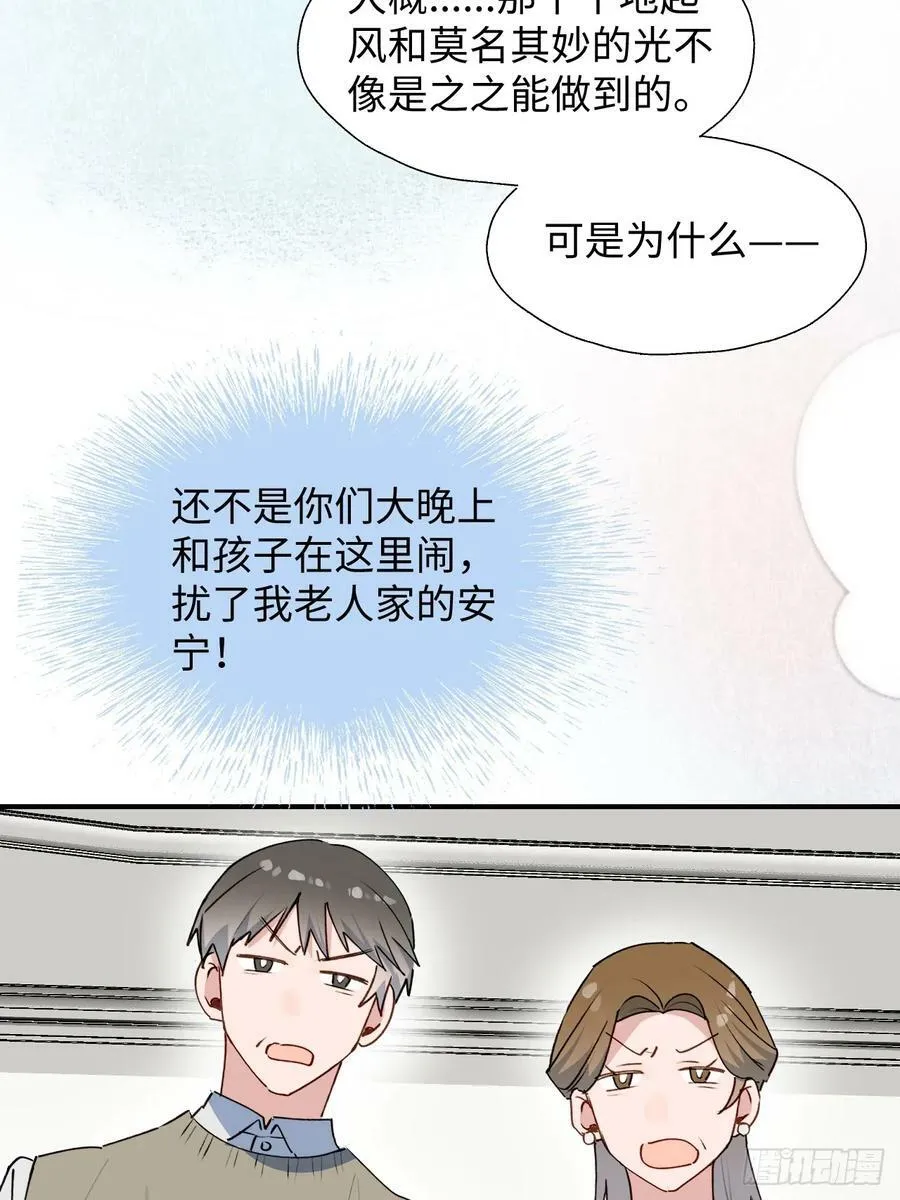 62各自的秘密 第42页