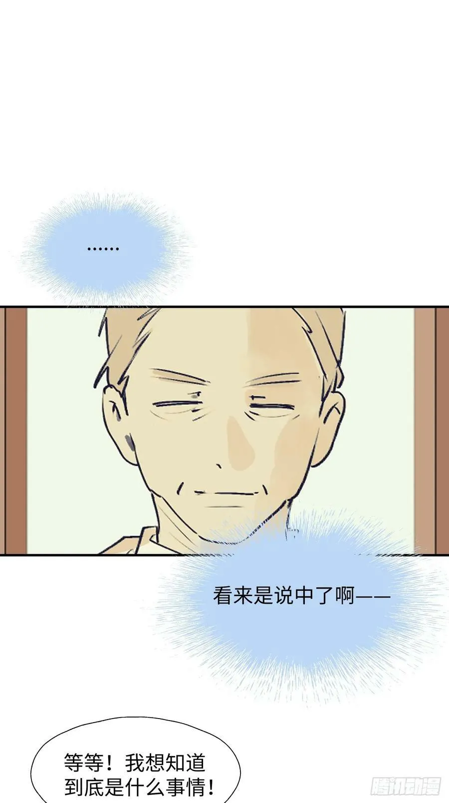 63无法传达的心意 第3页
