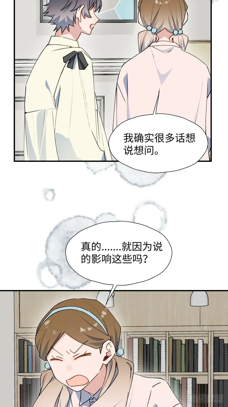 63无法传达的心意 第11页