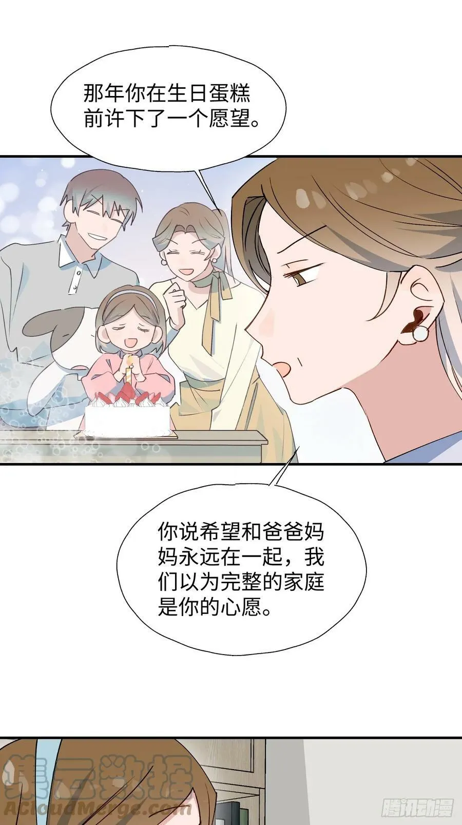 63无法传达的心意 第13页