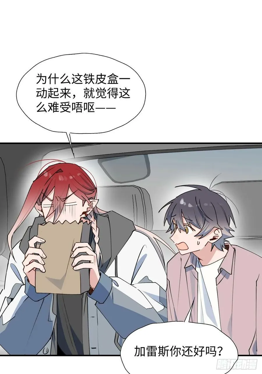 63无法传达的心意 第24页