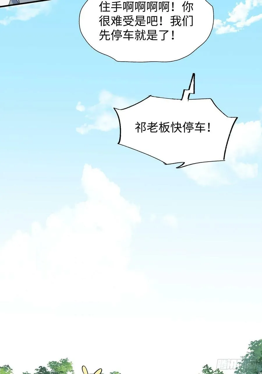 63无法传达的心意 第26页