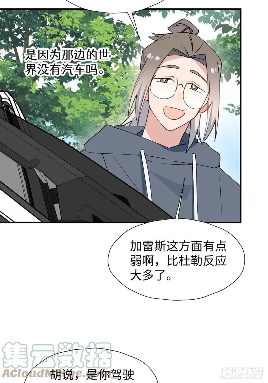63无法传达的心意 第28页