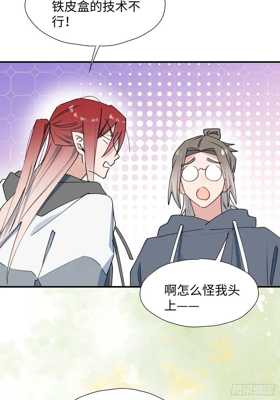 63无法传达的心意 第29页