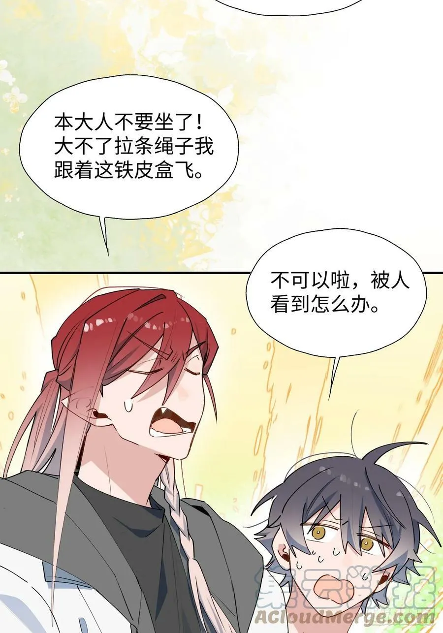 63无法传达的心意 第31页