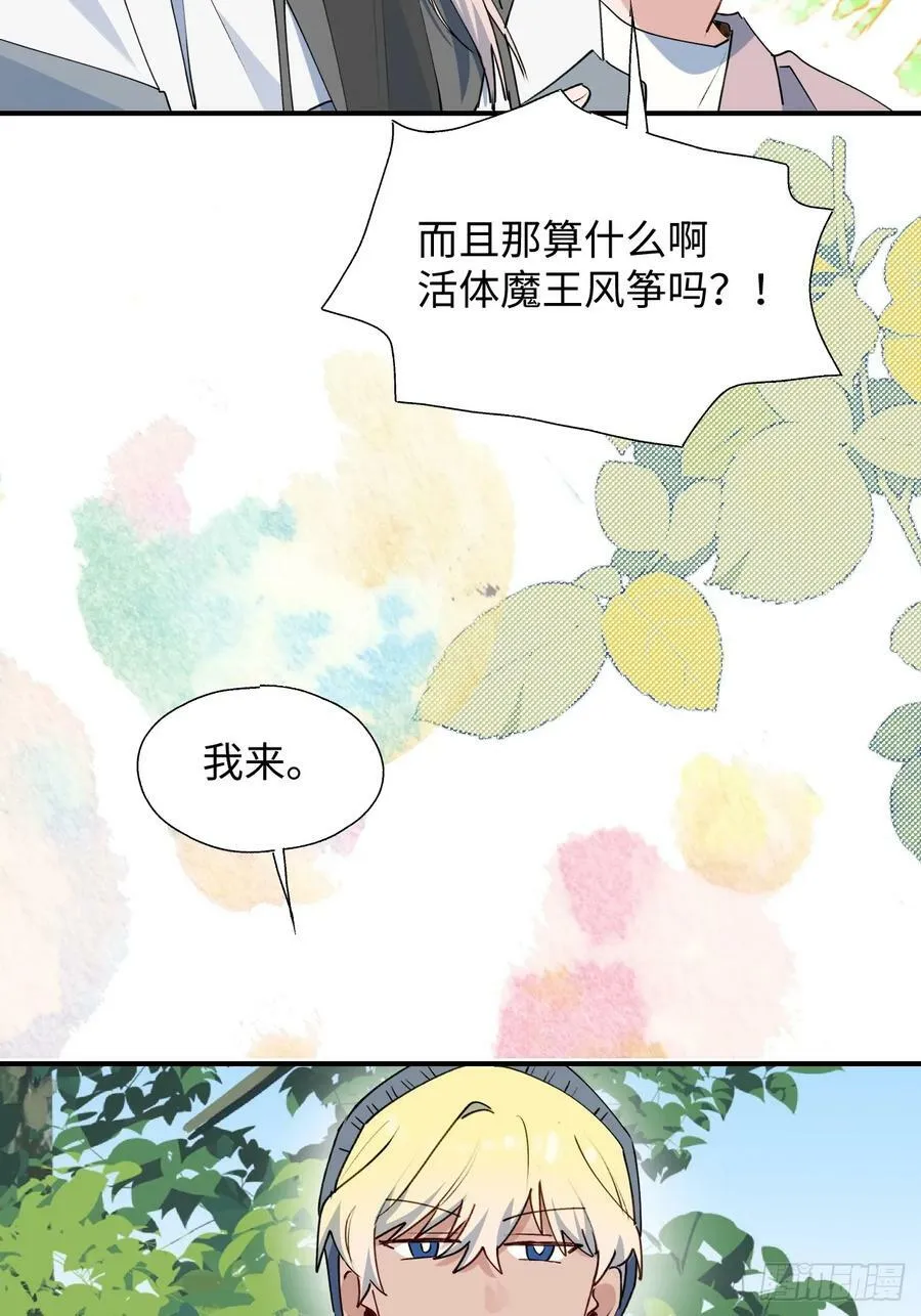 63无法传达的心意 第32页