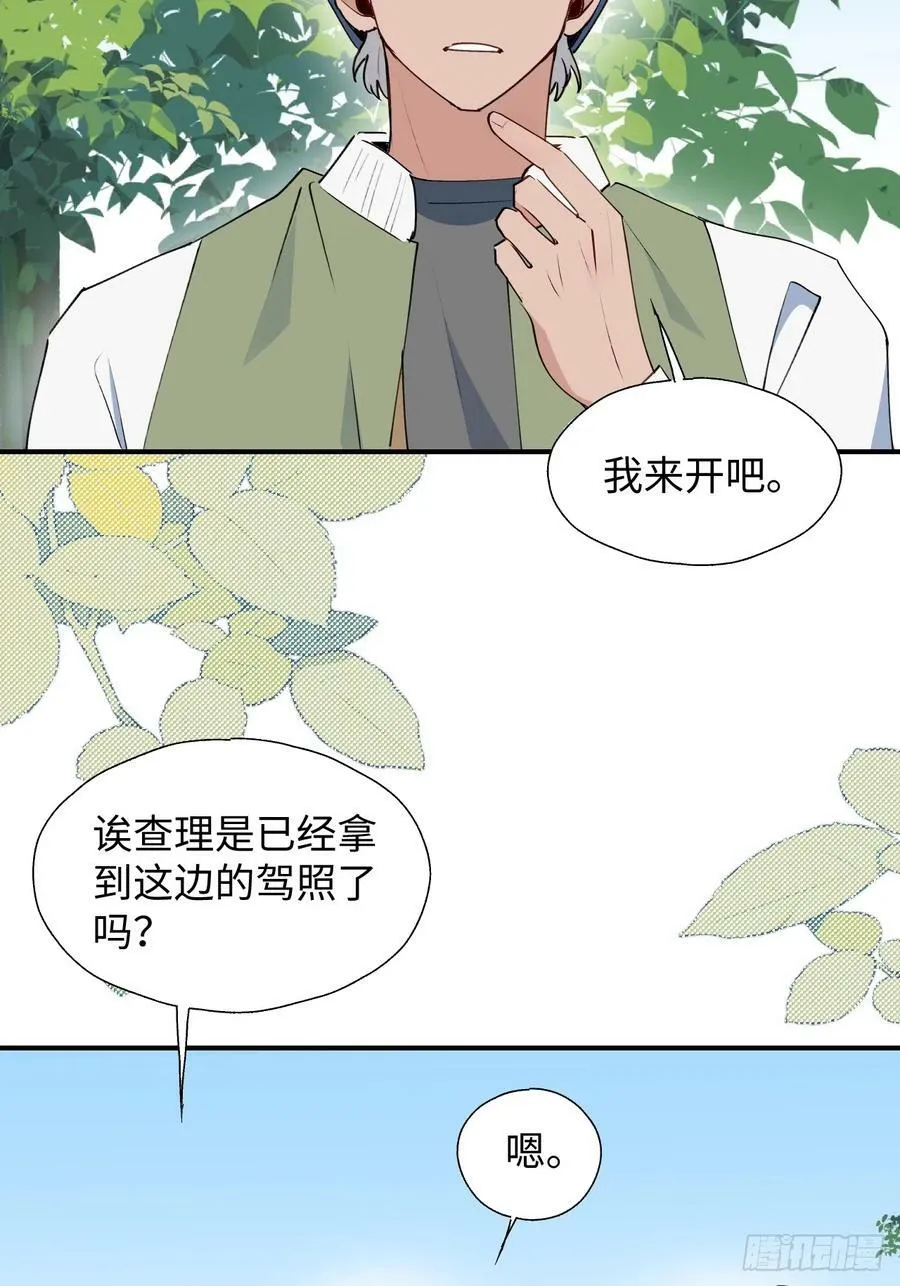 63无法传达的心意 第33页