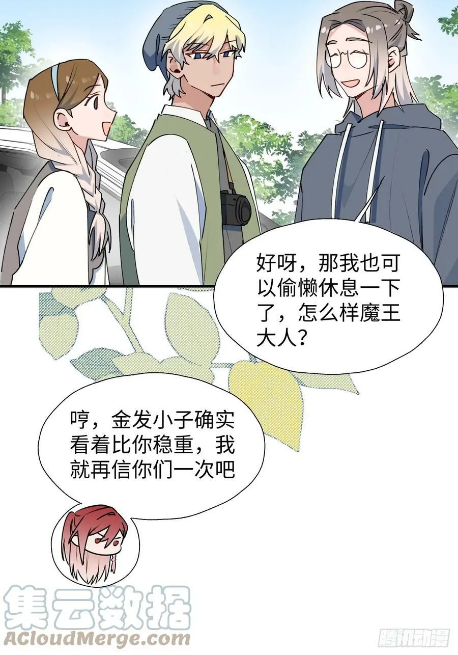 63无法传达的心意 第34页