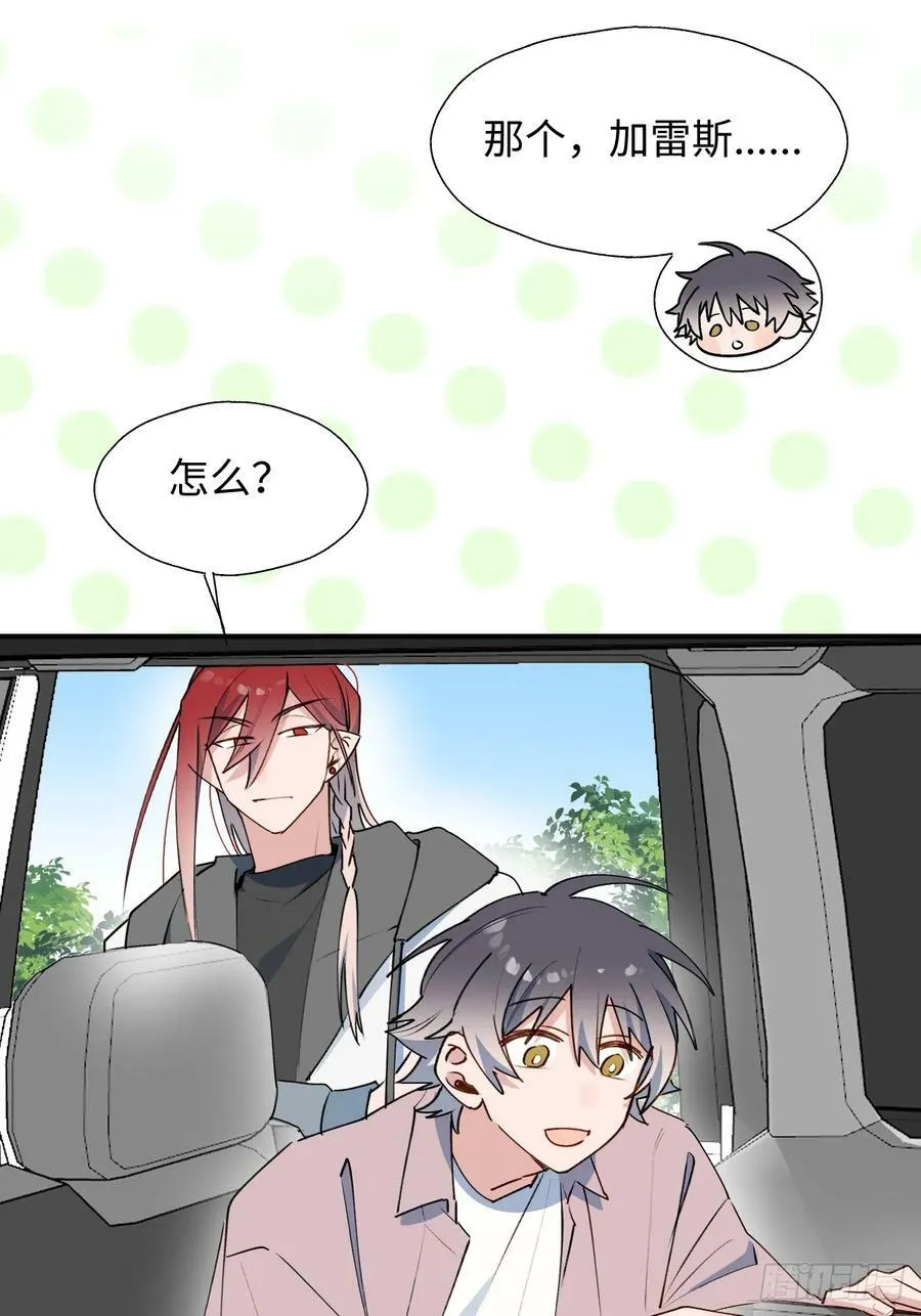 63无法传达的心意 第35页