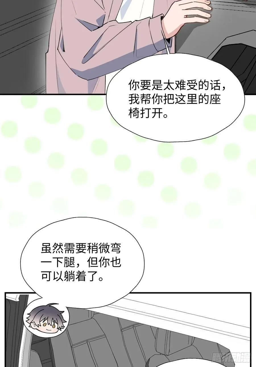 63无法传达的心意 第36页