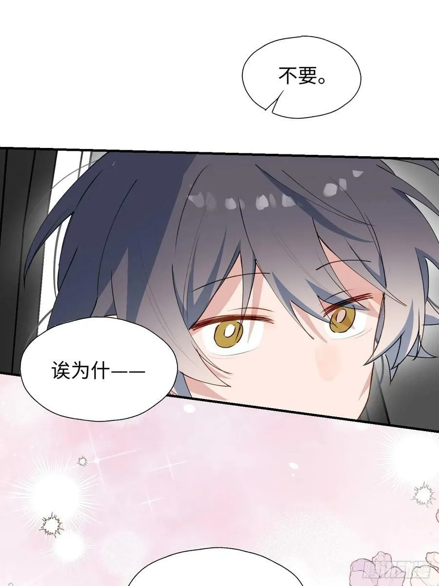 63无法传达的心意 第38页