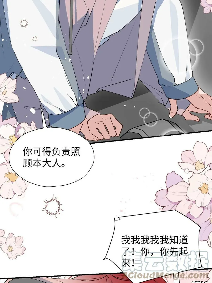 63无法传达的心意 第40页