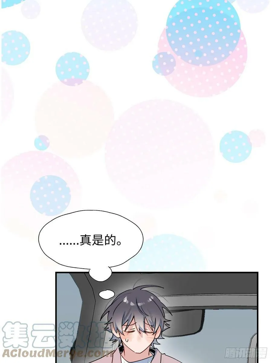 63无法传达的心意 第43页