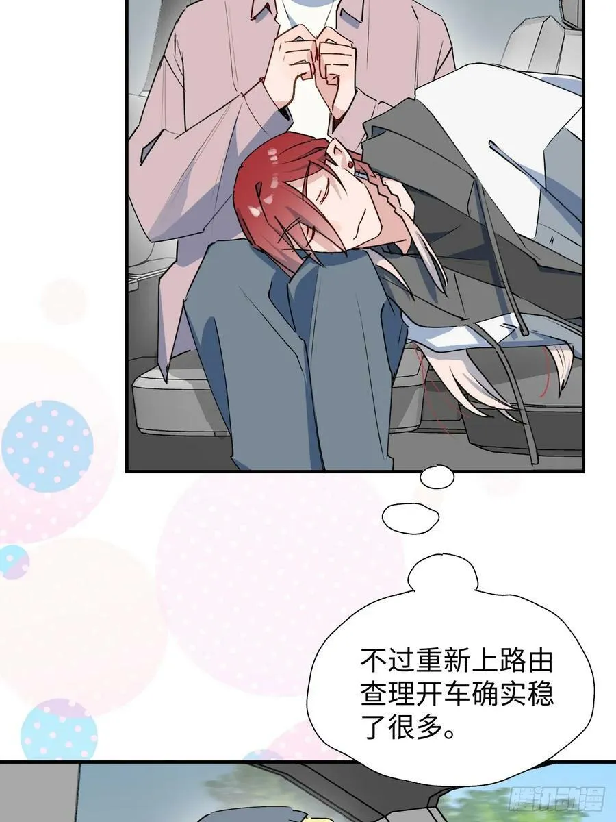 63无法传达的心意 第44页