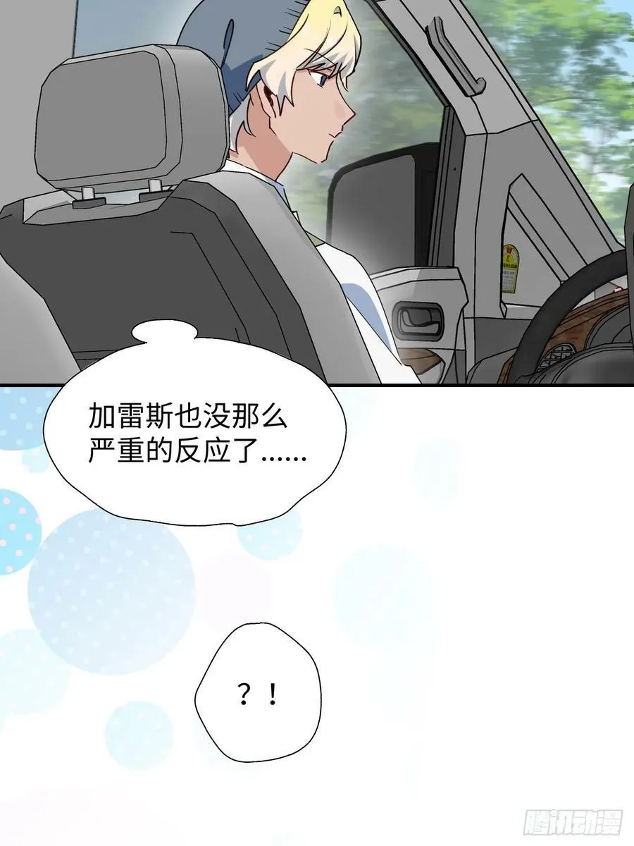 63无法传达的心意 第45页