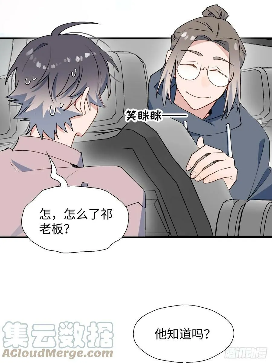 63无法传达的心意 第46页