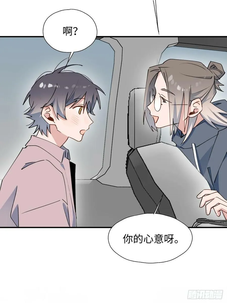63无法传达的心意 第47页