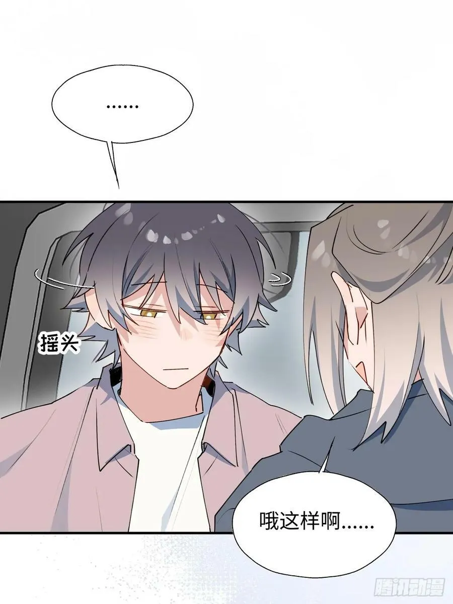 63无法传达的心意 第48页