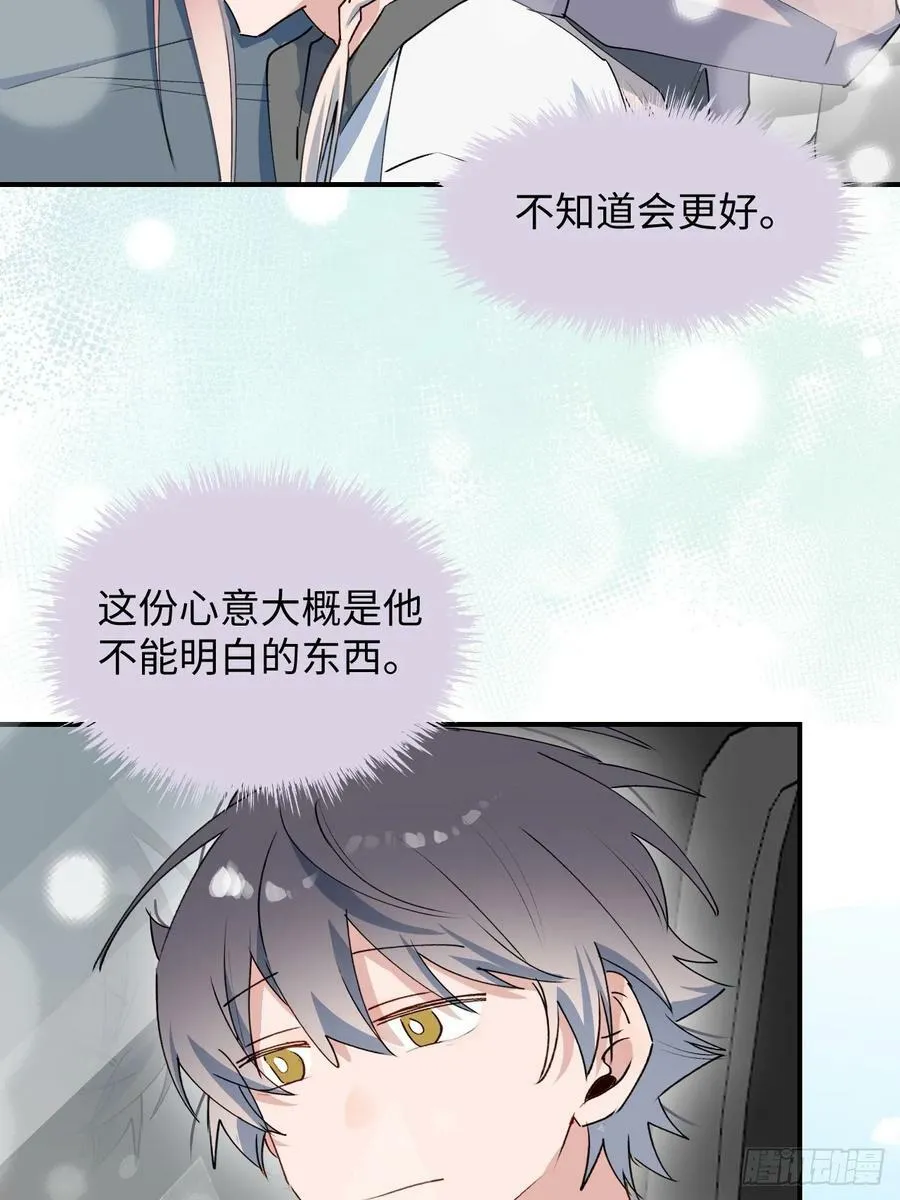 63无法传达的心意 第50页