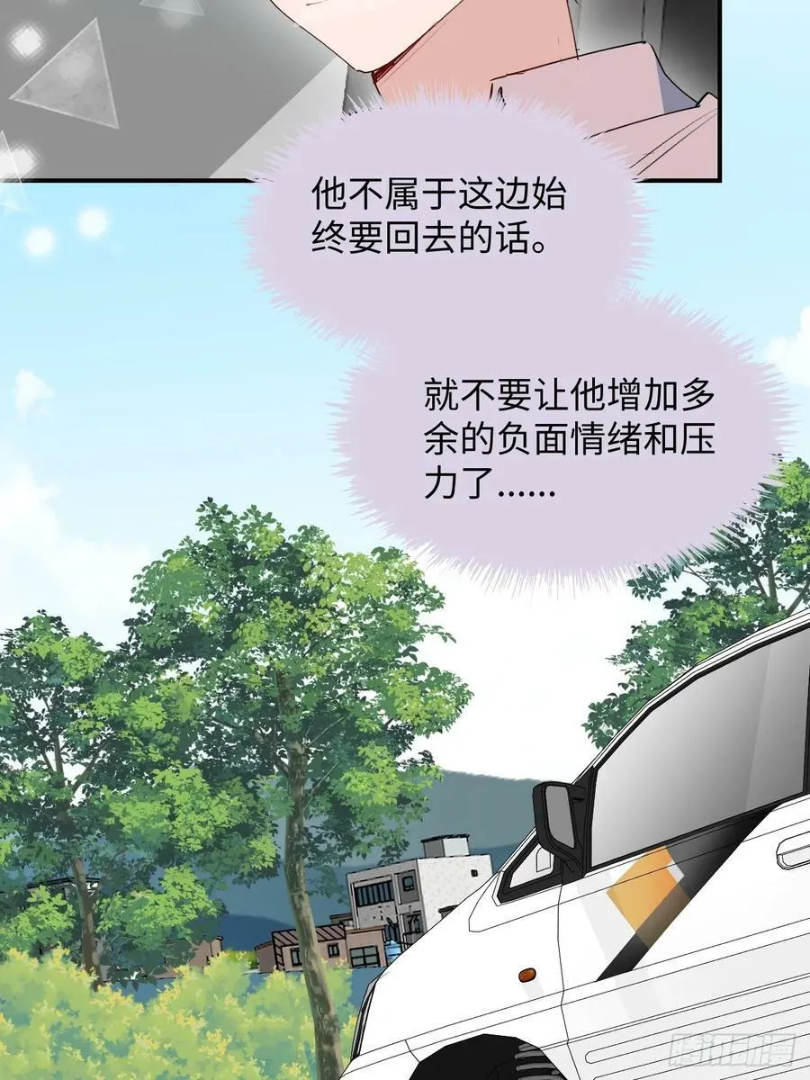 63无法传达的心意 第51页