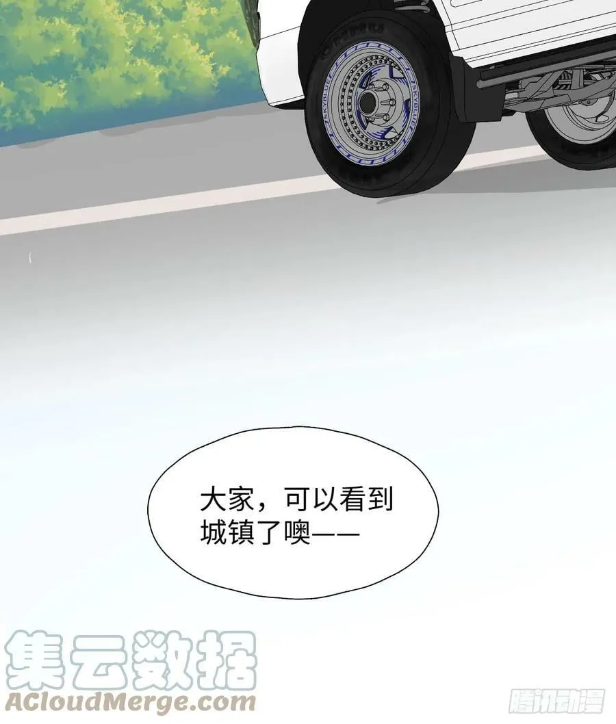 63无法传达的心意 第52页