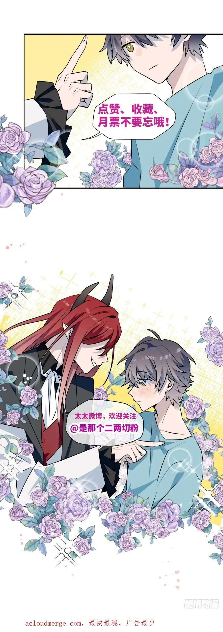 63无法传达的心意 第54页