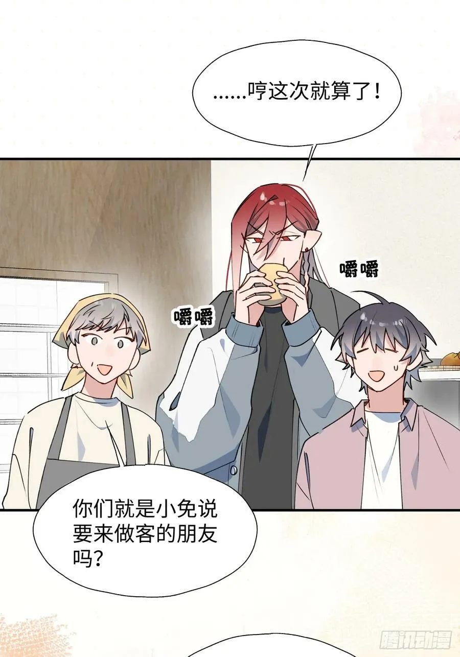 64了不起的人 第15页