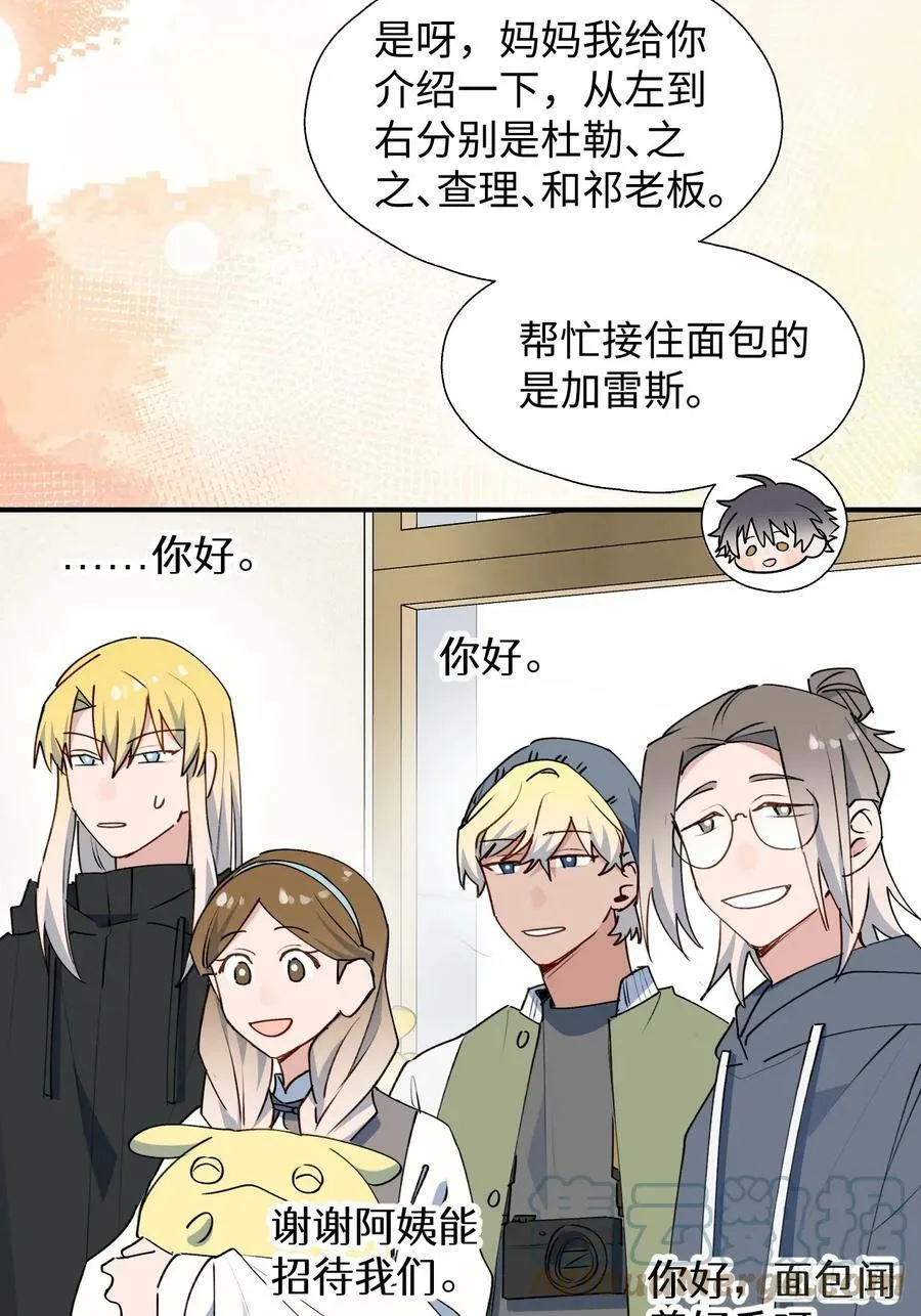 64了不起的人 第16页
