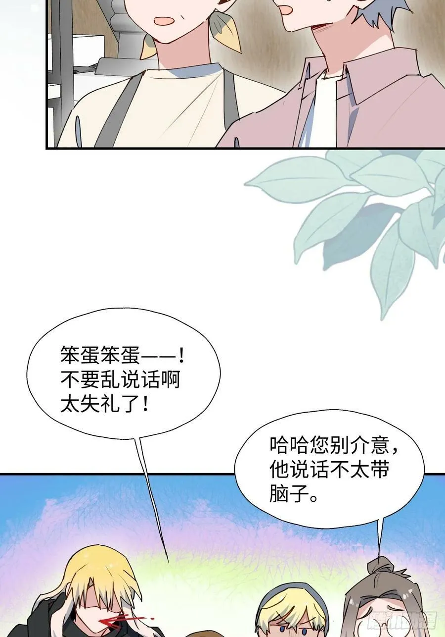 64了不起的人 第20页
