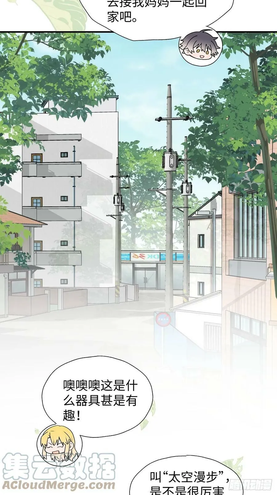64了不起的人 第28页