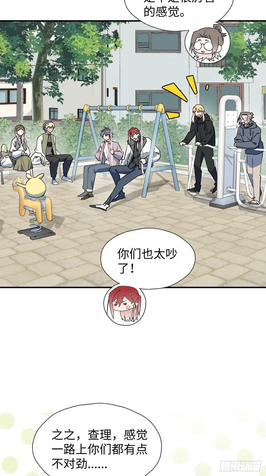 64了不起的人 第29页