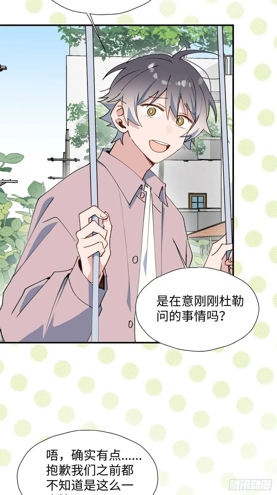64了不起的人 第30页