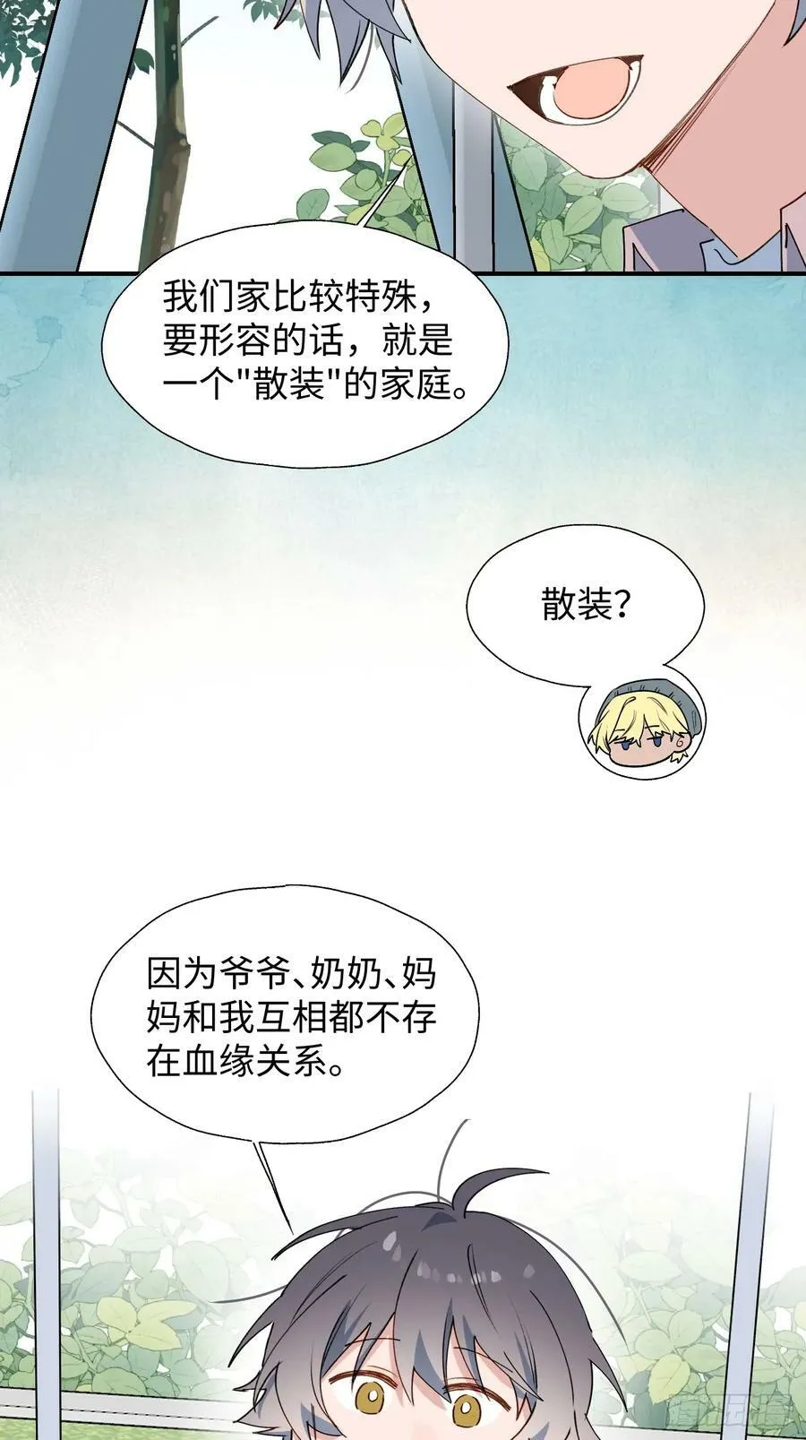 64了不起的人 第33页