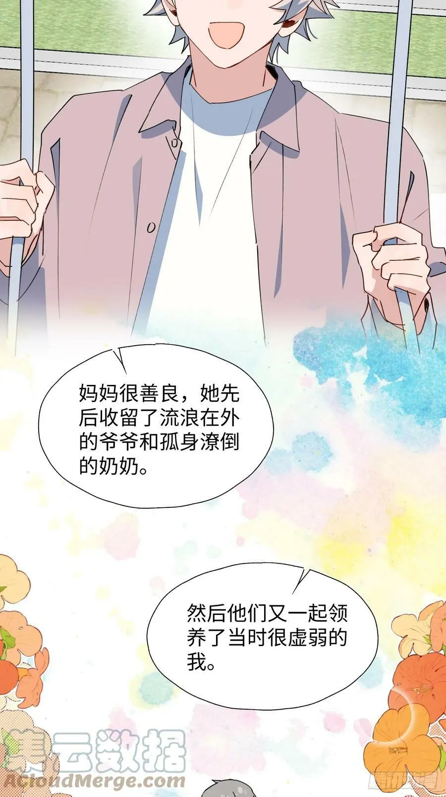 64了不起的人 第34页