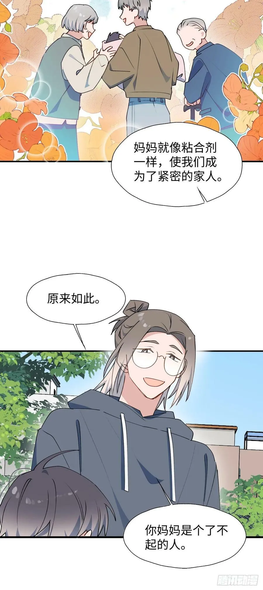 64了不起的人 第35页