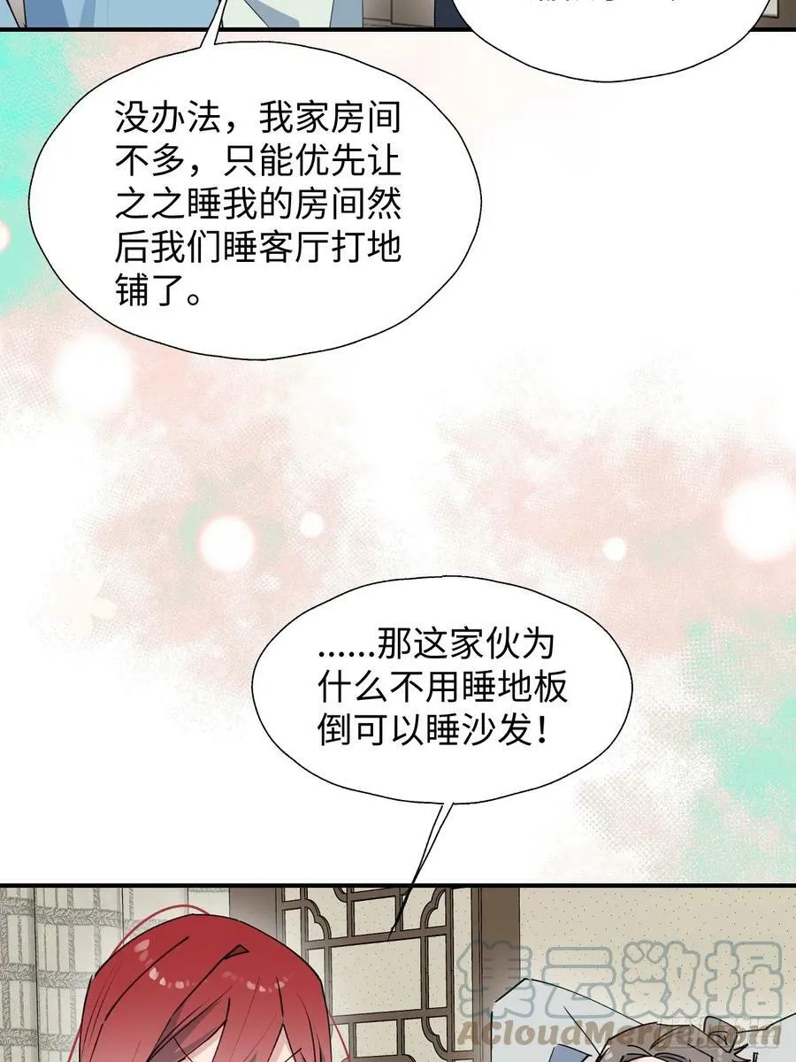 64了不起的人 第46页