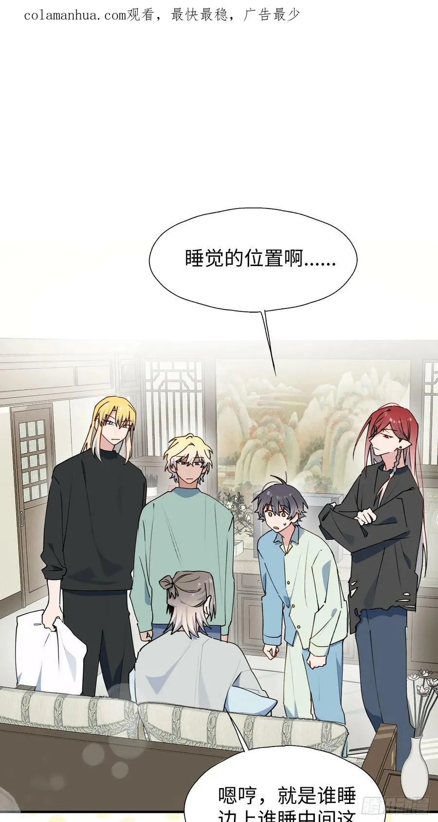 65魔王大人故意的吧…… 第3页