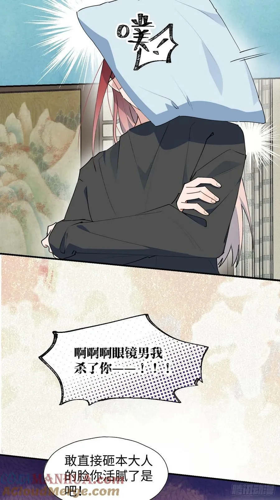 65魔王大人故意的吧…… 第7页