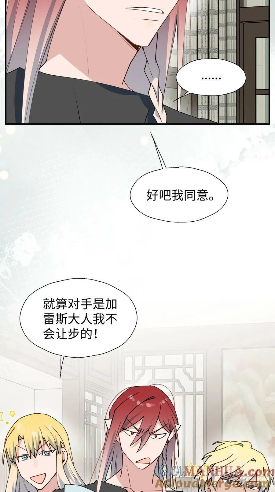 65魔王大人故意的吧…… 第10页