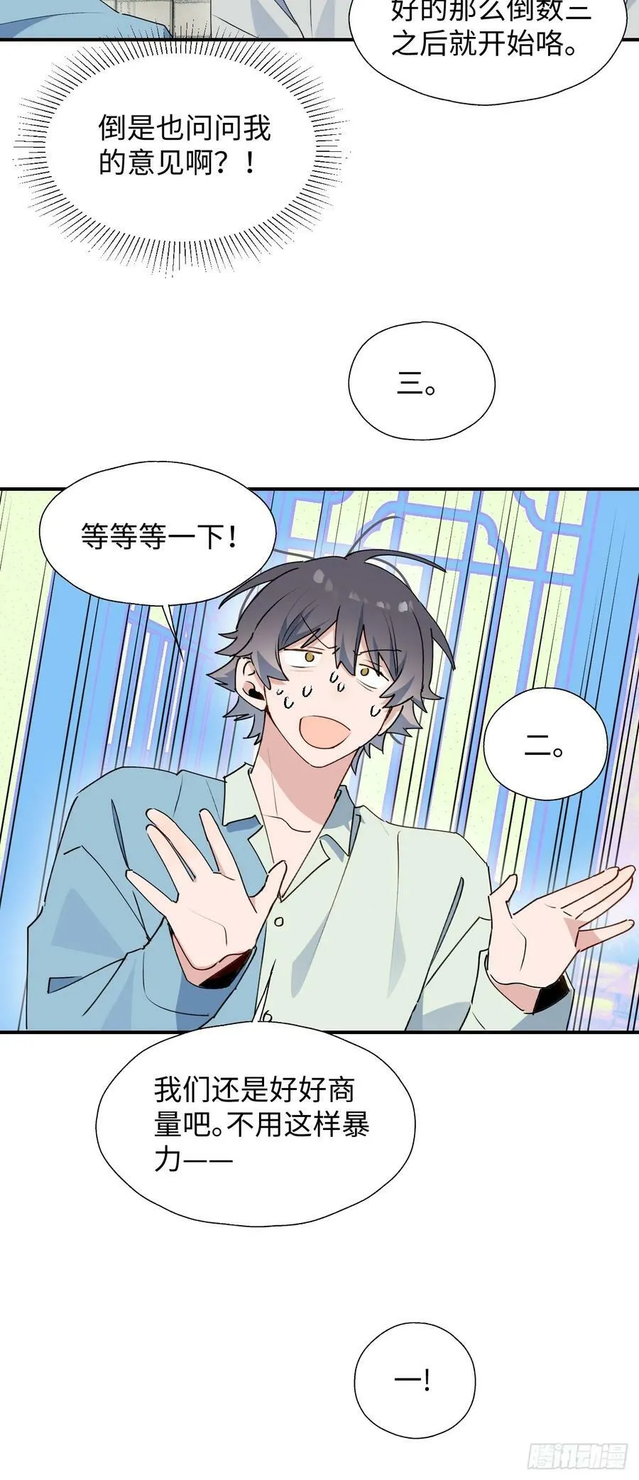 65魔王大人故意的吧…… 第12页
