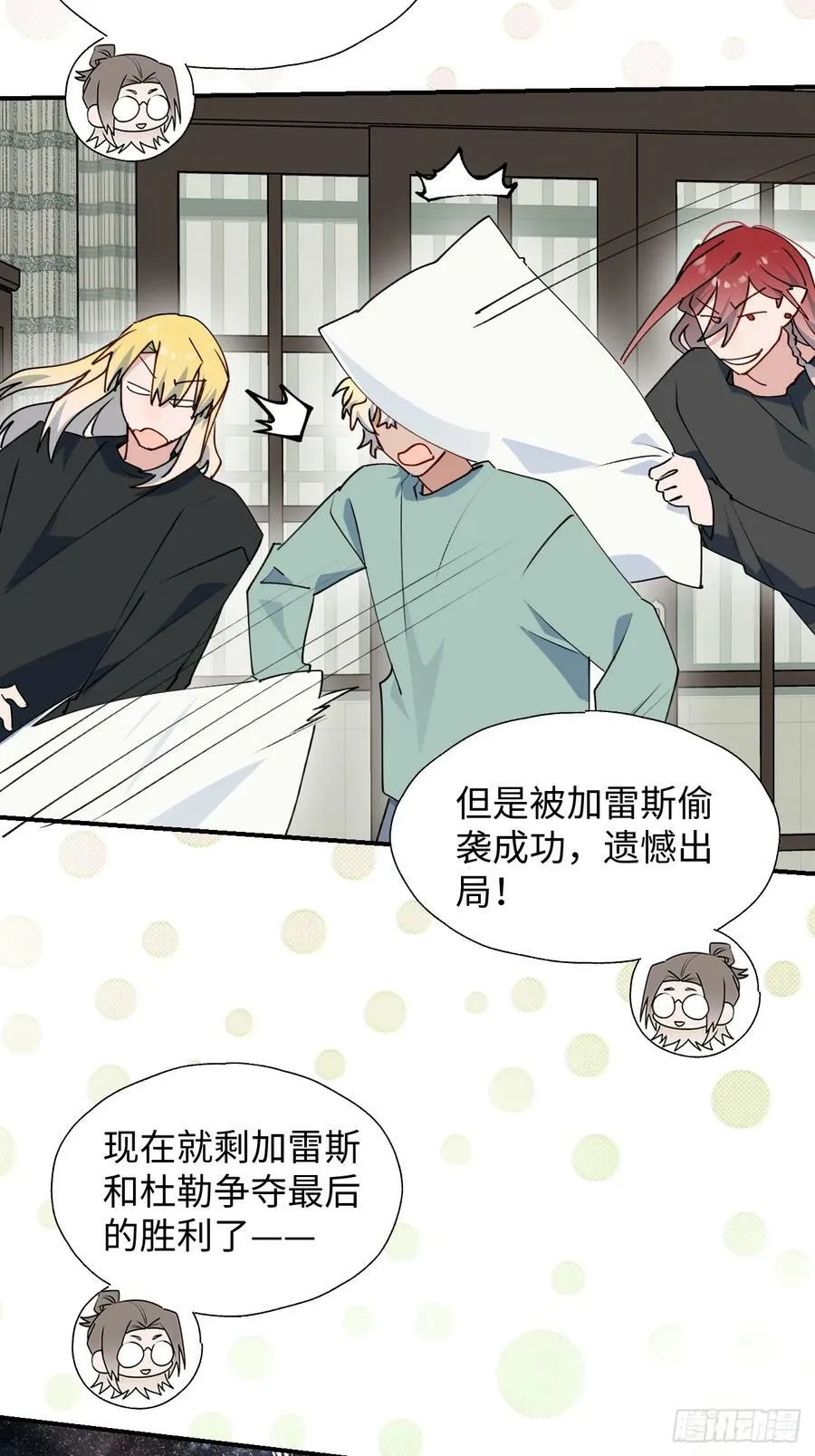 65魔王大人故意的吧…… 第15页